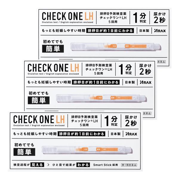 チェックワンLH・2/排卵日予測検査薬/排卵検査薬/排卵日チェック
