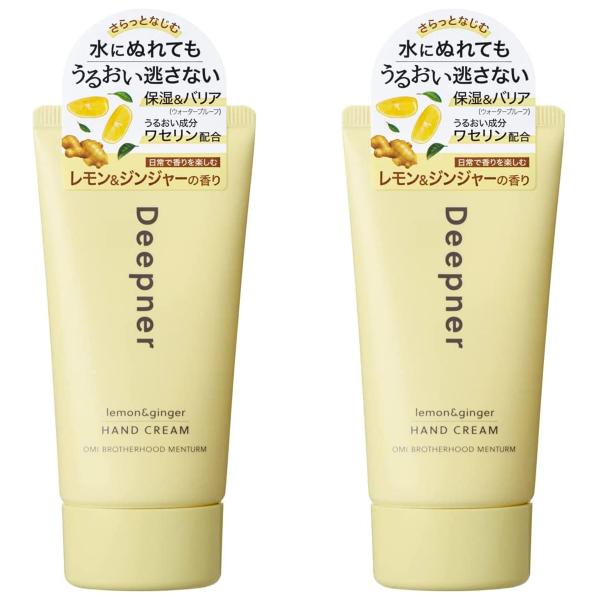 メンターム 近江兄弟社 ディープナー ハンドクリーム レモン