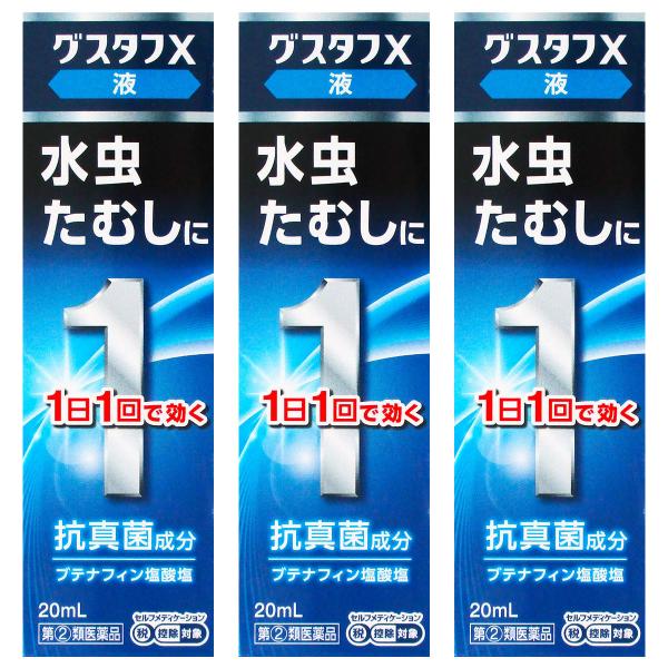 水虫・たむしに/ブテナフィン塩酸塩を1%配合/1日1回