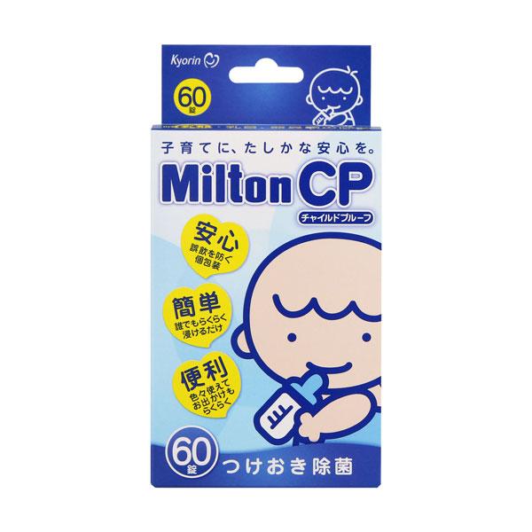 ミルトン チャイルドプルーフ 60錠 MiltonCP 哺乳びんなどの除菌