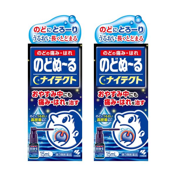 のどぬ〜る 【第3類医薬品】のどぬーるナイテクト 15mL×2個セット