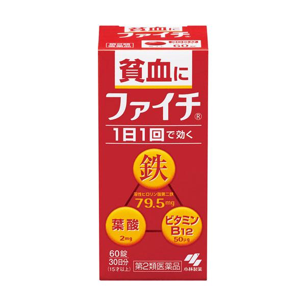 【第2類医薬品】  ファイチ 60錠 メール便送料無料