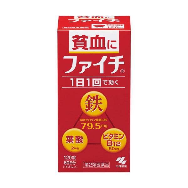 小林製薬 ファイチ 120錠 貧血 鉄分 葉酸 ビタミンB12