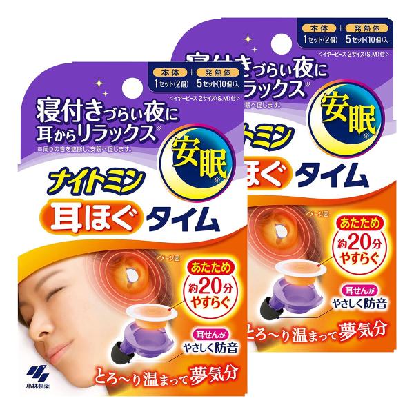 安眠ケア用品 /寝付きづらい夜に耳からリラックス /とろ〜り温まって夢気分