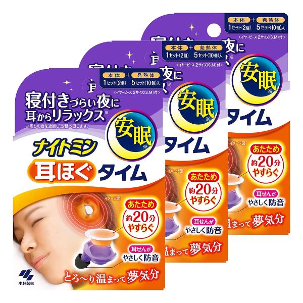 安眠ケア用品 /寝付きづらい夜に耳からリラックス /とろ〜り温まって夢気分
