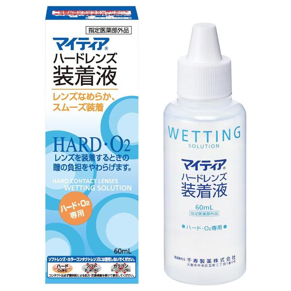 マイティア/ハードレンズ用装着液/レンズなめらか、スムーズ装着