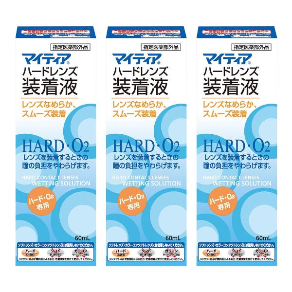 マイティア/ハードレンズ用装着液/レンズなめらか、スムーズ装着