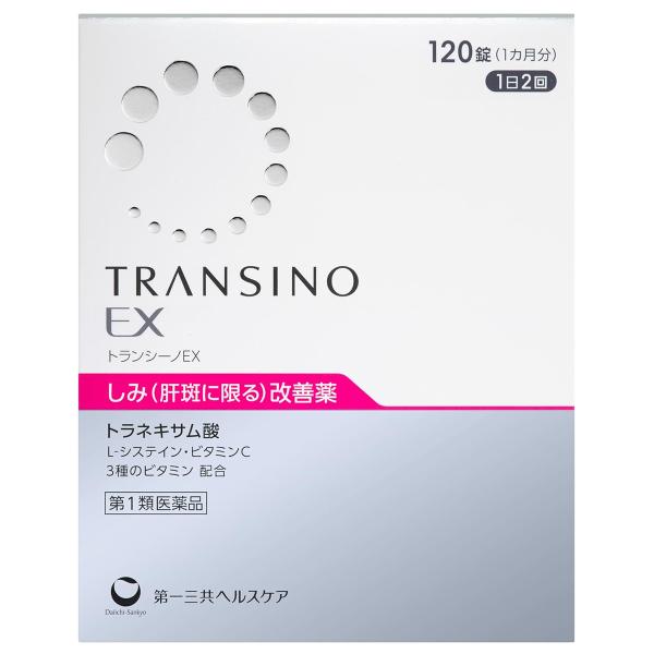 他サイト： 【第1類医薬品】トランシーノEX 120錠 メール便送料無料の商品画像