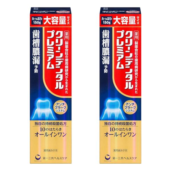 クリーンデンタル プレミアム 150g×2個セット 医薬部外品 メール便送料