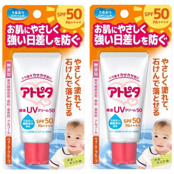 アトピタ/日やけ止め/赤ちゃんの肌を守
