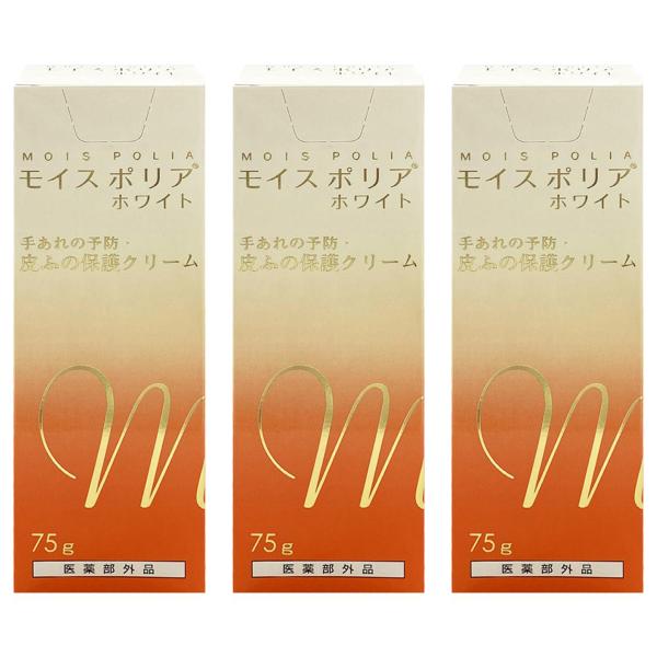 他サイト： 日本ケミファ モイスポリア ホワイト 75g×3個セット メール便送料無料 ハンドクリームの商品画像