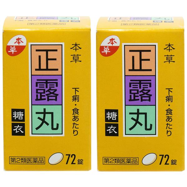 本草製薬 正露丸糖衣 72錠 下痢 消化不良による下痢 食あたり
