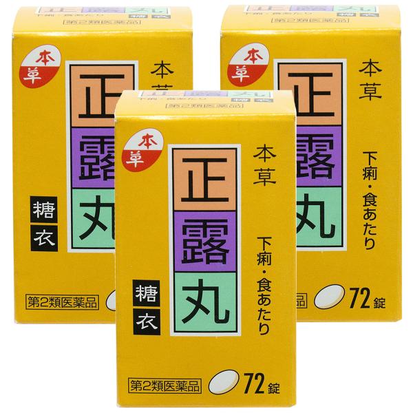 本草製薬 正露丸糖衣 72錠 下痢 消化不良による下痢 食あたり