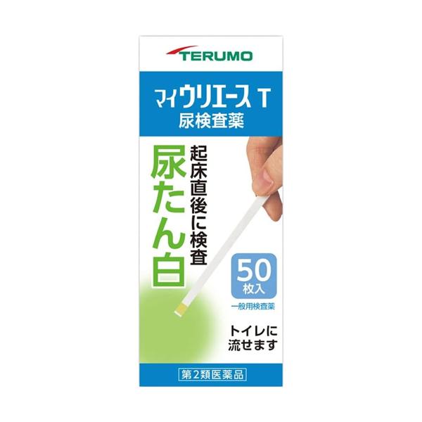 特徴 身体の健康状態や体内の機能に変化や異常があると、尿中に含まれる成分も変化します。  その尿中の成分を検査することによって、体内の変化や異常をチェックできます。  マイウリエースTは尿中のたん白を検出する検査薬ですので、定期的に使用し、...