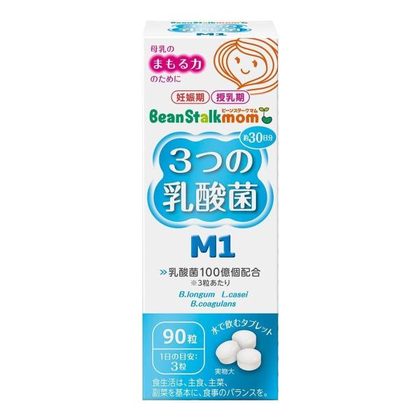 他サイト： ビーンスタークマム 3つの乳酸菌 M1 90粒 メール便送料無料の商品画像