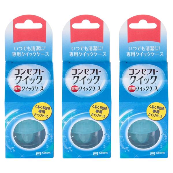 ●ソフトコンタクトレンズ専用ケースです。●フタをまわすと中のコンタクトがくるくる回ります。●コンタクトレンズをいつでも清潔に！