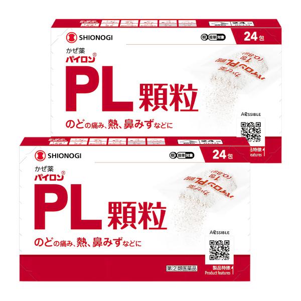 他サイト： 【第（2）類医薬品】 パイロンPL顆粒 24包×2個セット ※セルフメディケーション税制対象商品 メール便送料無料の商品画像