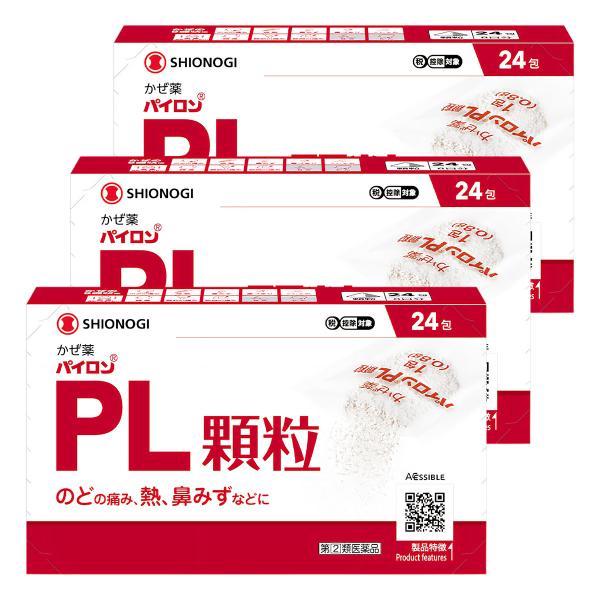 他サイト： 【第（2）類医薬品】 パイロンPL顆粒 24包×3個セット ※セルフメディケーション税制対象商品 メール便送料無料の商品画像
