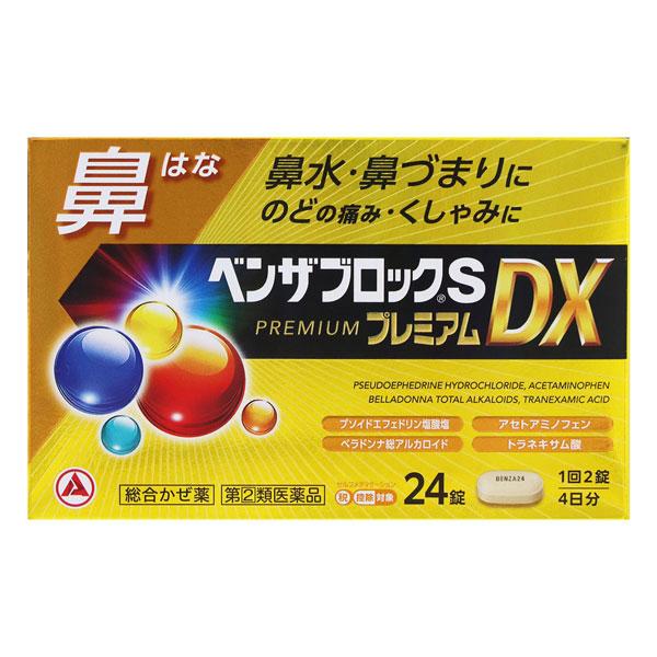 アリナミン ベンザブロックSプレミアムDX 24カプレット 風邪薬