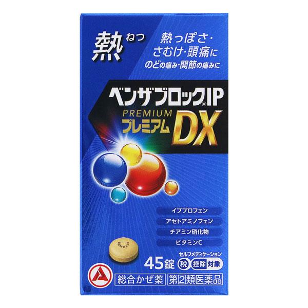 ベンザブロックIPプレミアムDX錠 45錠 風邪薬 かぜ薬 頭痛 発熱