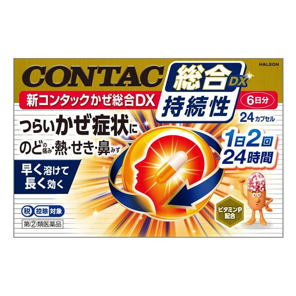 CONTAC 【第（2）類医薬品】新コンタックかぜ総合DX 24カプセル