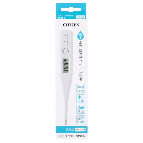 【メール便 送料無料】【シチズン】電子体温計  CT422 水で洗えていつでも清潔 防水 抗菌 実測式 2個セット