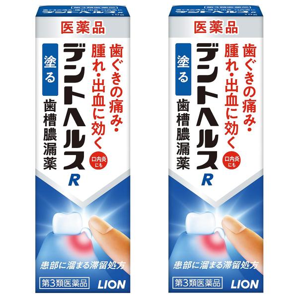 【第3類医薬品】 デントヘルスR 10g×2個セット メール便送料無料