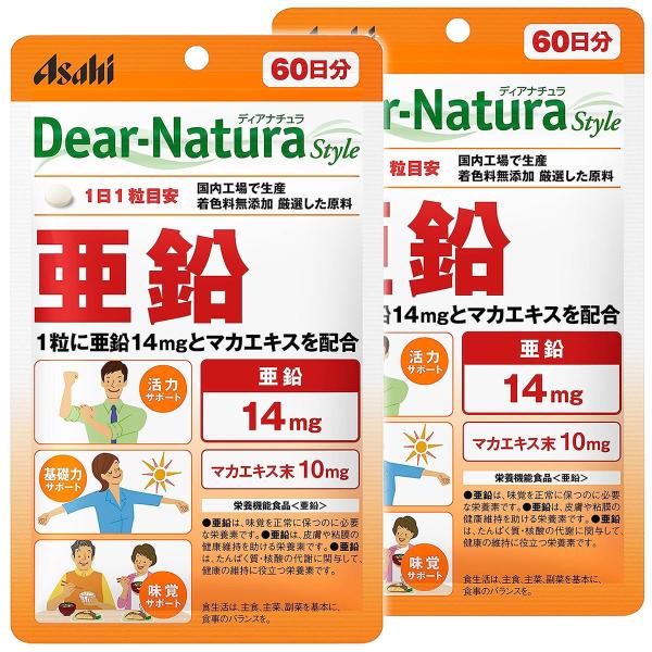 1日14mgの亜鉛で毎日元気に