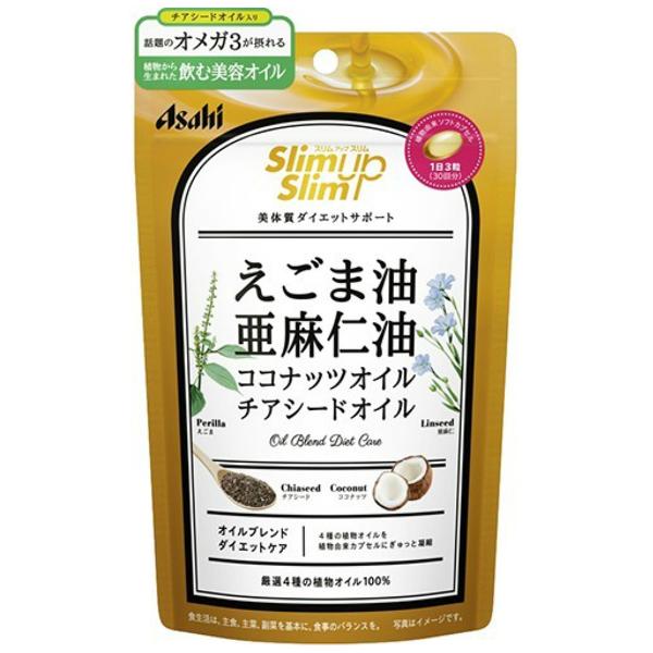 スリムアップスリム 4種の植物オイルカプセル 90粒 メール便送料無料