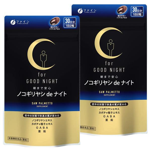 サプリメント/ノコギリヤシ/朝まで安心、夜中の対策で休息の質が変わる