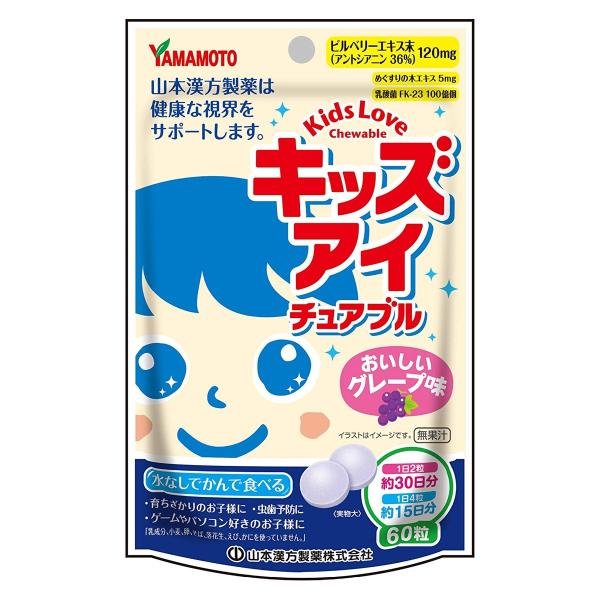 特徴 ビルベリーエキス末配合！ 健康な視界をサポート  お子様の健康な視界をサポートする商品です。  4粒あたり、ビルベリーエキス末(アントシアニン36%) 120mg、めぐすりの木エキス 5mg、乳酸菌FK-23 100億個配合。  育ち...