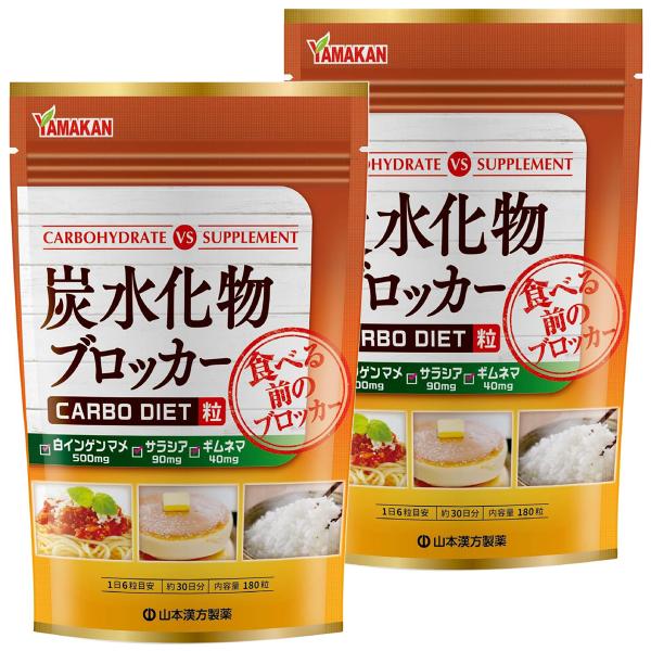 特徴 食べる前に！白インゲン豆ｘサラシアｘギムネマのトリプルパワーで炭水化物をブロック。原材料白インゲン豆エキス、サラシアエキス、ギムネマ・シルベスタエキス、粉末セルロース、ステアリン酸カルシウムお召し上がり方本品は食品として、成人1日当り...