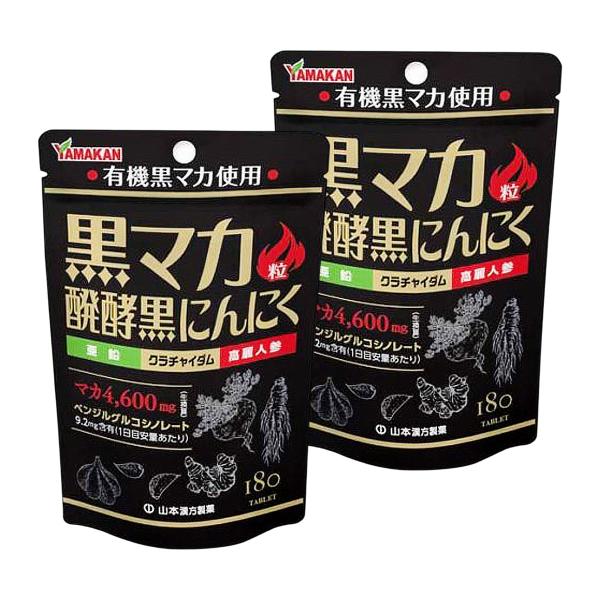 山本漢方/マカ/サプリメント