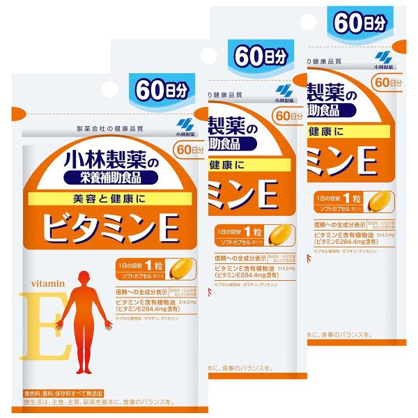小林製薬 ビタミンE 60粒(60日分)×3個セット メール便送料無料