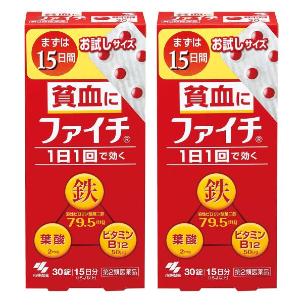【第2類医薬品】 ファイチ 30錠×2個セット メール便送料無料