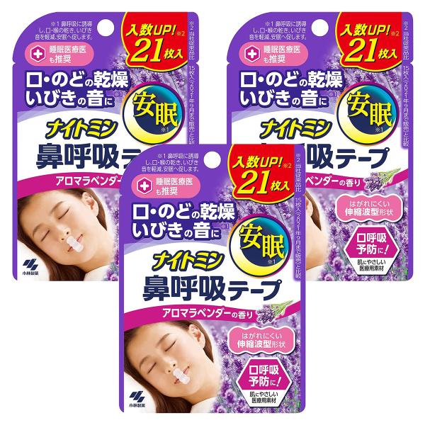 口呼吸予防に！ /呼吸をラクに /肌にやさしい医療用素材