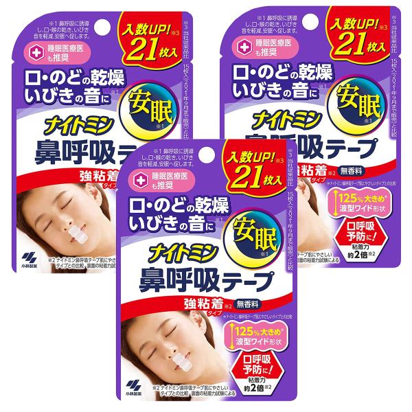 口呼吸予防に！ /呼吸をラクに /着力約2倍