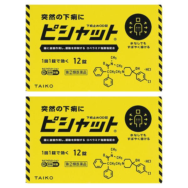 特徴 ●ピシャット下痢止めOD錠は、ロペラミド塩酸塩が腸に直接作用してぜん動運動を抑制し、腸管内の水分分泌を抑制することで下痢を改善するお薬です。 ●口の中でふわっと溶けてのみやすい「口腔内崩壊錠」(ＯＤ錠)※の下痢止め薬！ ●水なしでもの...