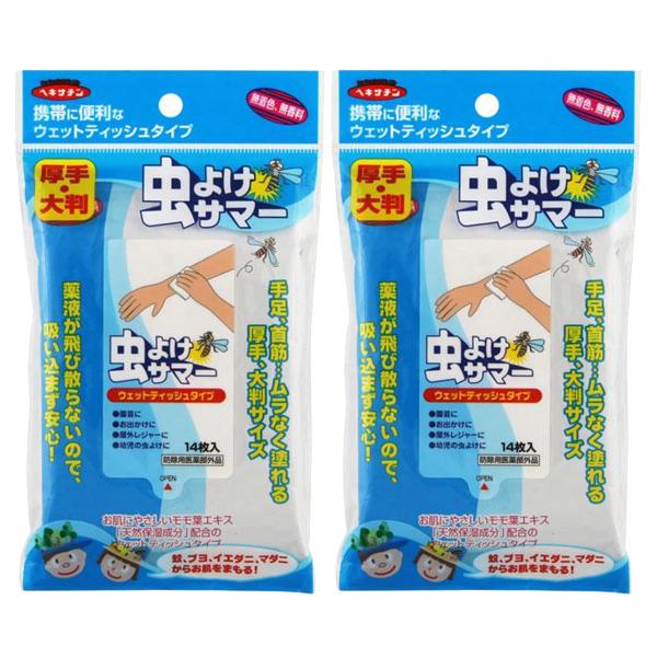 立石春洋堂 虫よけサマー ウエットティッシュタイプ 14枚入×2個セット