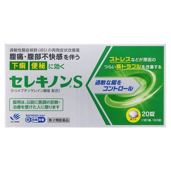 他サイト： 【第2類医薬品】 セレキノンS 20錠×2個セット ※セルフメディケーション税制対象商品 メール便送料無料の商品画像