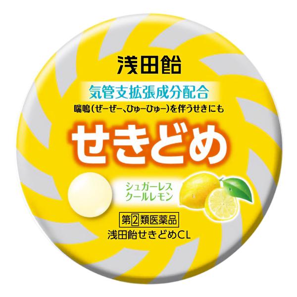 他サイト： 【第（2）類医薬品】 浅田飴 せきどめCL クールレモン味 36錠 メール便送料無料 ※セルフメディケーション税制対象商品の商品画像