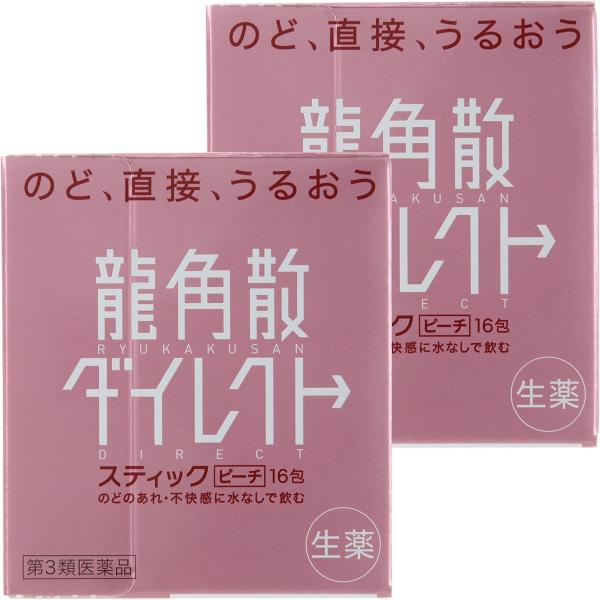 鎮咳去痰薬のど、直接、うるおう