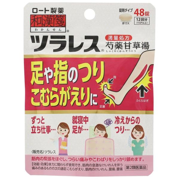 ロート製薬 【第2類医薬品】和漢箋 ツラレス 48錠 芍薬甘草湯 パウチ