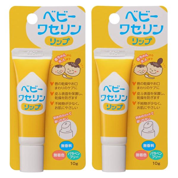 特徴 唇や皮ふを保護し、乾燥を防ぐワセリン(化粧用油)です。  不純物が少なく、やわらかいので塗りやすく、赤ちゃんから大人までお使いいただけます。チューブの先端は斜めにカットされているので、唇や皮ふに直接塗布することができます。  無香料、...