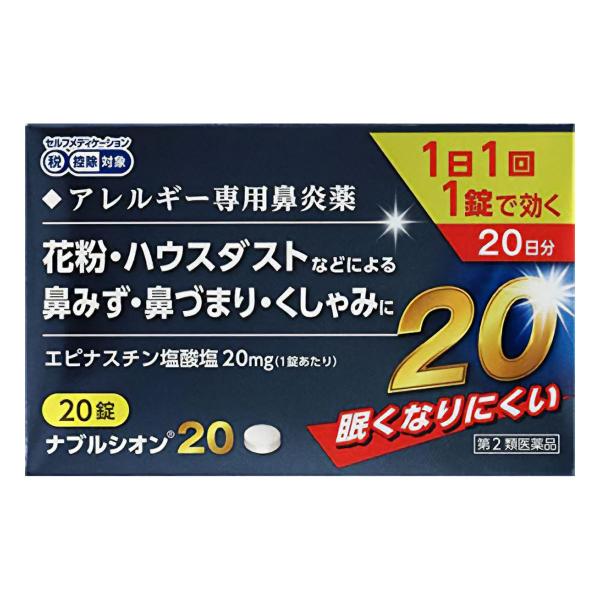 ナブルシオン20は、1日1回就寝前の服用で効果のある「エピナスチン塩酸塩」を配合した鼻のアレルギー症状を改善するお薬です。エピナスチン塩酸塩はアレルギー症状の元となる原因物質をブロックするだけでなく、原因物質の放出を抑えるので、つらい鼻 炎...
