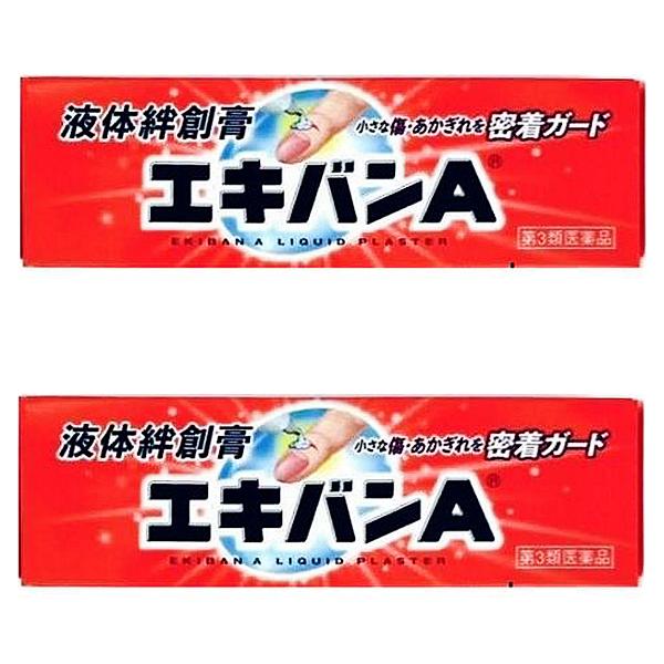 【第3類医薬品】エキバンA 10g×2個セット メール便送料無料