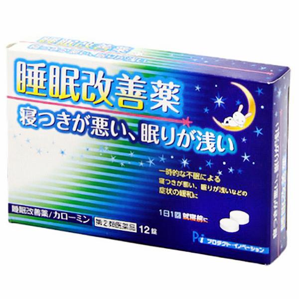 カローミン/睡眠改善薬/寝つきが悪い、眠りが浅い
