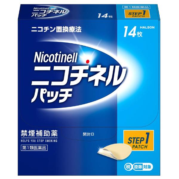 タバコをやめたい人のための医薬品