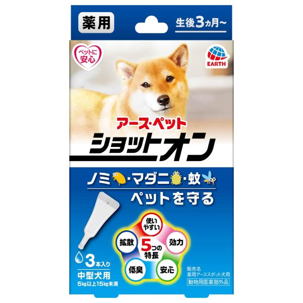 アース・ペット 薬用ショットオン 中型犬用 1.6g 3本入×2 メール便送料無料