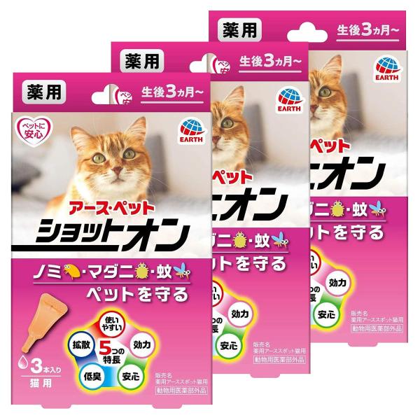 大切なペットをノミ・マダニ・蚊から守るスポット剤。猫用。【動物用医薬部外品】 5つの特徴 ●効力ノミ・マダニ・蚊からしっかり守る(1本で約1カ月) ●拡散素早く広がり、すみずみまで行きわたる ●安心幼犬にも使える安心処方※(生後3カ月から)...